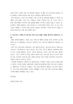 전략적간호관리 ) 병원 조직의 분권화와 권한 위임의 정도를 사례를 들어 논하시오 간호 생산성 향상 방안에 대해 자신의 견해를 포함하여 기술하시오-9
