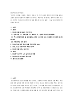 정신역동 및 분석심리 ) 이준석, 윤석열, 이재명, 문재인, 안철수 위 다섯 사람의 정치인 중 한 명을 골라서 그들의 삶을 정신분석적 관점에서 논하시오-2