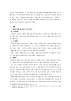정신역동 및 분석심리 ) 이준석, 윤석열, 이재명, 문재인, 안철수 위 다섯 사람의 정치인 중 한 명을 골라서 그들의 삶을 정신분석적 관점에서 논하시오-3