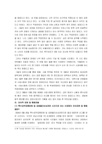 정신역동 및 분석심리 ) 이준석, 윤석열, 이재명, 문재인, 안철수 위 다섯 사람의 정치인 중 한 명을 골라서 그들의 삶을 정신분석적 관점에서 논하시오-4