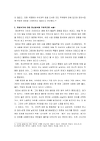 정신역동 및 분석심리 ) 이준석, 윤석열, 이재명, 문재인, 안철수 위 다섯 사람의 정치인 중 한 명을 골라서 그들의 삶을 정신분석적 관점에서 논하시오-6