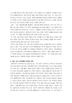 정신역동 및 분석심리 ) 이준석, 윤석열, 이재명, 문재인, 안철수 위 다섯 사람의 정치인 중 한 명을 골라서 그들의 삶을 정신분석적 관점에서 논하시오-7