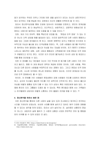 정신역동 및 분석심리 ) 이준석, 윤석열, 이재명, 문재인, 안철수 위 다섯 사람의 정치인 중 한 명을 골라서 그들의 삶을 정신분석적 관점에서 논하시오-8