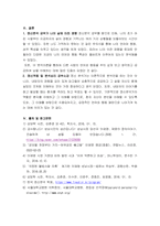 정신역동 및 분석심리 ) 이준석, 윤석열, 이재명, 문재인, 안철수 위 다섯 사람의 정치인 중 한 명을 골라서 그들의 삶을 정신분석적 관점에서 논하시오-9