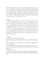 정신지체아 교육 ) 유전적 지적장애에서 자주 나타나는 행동적 특성을 제시한 후 증후군에 따라 뚜렷하게 구별되는 특성을 제시하시오-4