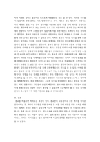 종교학 ) 종교문화의 속성 곧 다양성, 특수성, 다원성, 일치성에 비추어 종교가 현대세계 문화 형성에 디딤돌이 되는가 반대로 걸림돌이 되는가-3