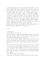 주거학 ) 현재 살고 있는 주거 형태의 장단점을 기술하고 장래에 거주하고 싶은 주거의 모습에 대하여 상세히 기술하시오-3