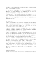 주거학 ) 현재 살고 있는 주거 형태의 장단점을 기술하고 장래에 거주하고 싶은 주거의 모습에 대하여 상세히 기술하시오-4