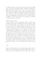 주거학 ) 현재 살고 있는 주거 형태의 장단점을 기술하고 장래에 거주하고 싶은 주거의 모습에 대하여 상세히 기술하시오-5