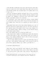 중남미 인종과 사회 ) 라틴아메리카 국가에는 인종차별이 존재하는가 해당 주제에 대해 자유롭게 하나의 사례를 선정하여, 이를 통한 본인의 답을 구체적이고 논리적으로 서술하세요-4
