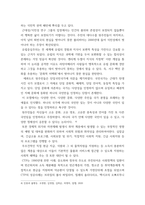 중남미 인종과 사회 ) 라틴아메리카 국가에는 인종차별이 존재하는가 해당 주제에 대해 자유롭게 하나의 사례를 선정하여, 이를 통한 본인의 답을 구체적이고 논리적으로 서술하세요-5