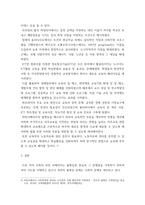 중남미 인종과 사회 ) 라틴아메리카 국가에는 인종차별이 존재하는가 해당 주제에 대해 자유롭게 하나의 사례를 선정하여, 이를 통한 본인의 답을 구체적이고 논리적으로 서술하세요-6