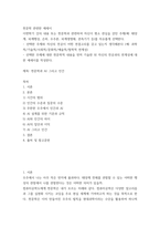 천문학 관련한 에세이 ) 천문학과 관련하여 자신이 평소 관심을 갖던 주제(예- 태양계, 외계행성, 은하, 우주론, 외계생명체, 관측기기 등)를 자유롭게 선택한다-2