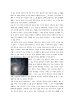 천문학 관련한 에세이 ) 천문학과 관련하여 자신이 평소 관심을 갖던 주제(예- 태양계, 외계행성, 은하, 우주론, 외계생명체, 관측기기 등)를 자유롭게 선택한다-9