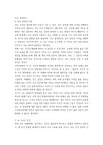 천문학 관련한 에세이 ) 천문학과 관련하여 자신이 평소 관심을 갖던 주제(예- 태양계, 외계행성, 은하, 우주론, 외계생명체, 관측기기 등)를 자유롭게 선택한다-10