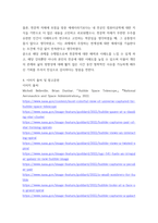 천문학 관련한 에세이 ) 천문학과 관련하여 자신이 평소 관심을 갖던 주제(예- 태양계, 외계행성, 은하, 우주론, 외계생명체, 관측기기 등)를 자유롭게 선택한다-14