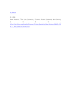 천문학 관련한 에세이 ) 천문학과 관련하여 자신이 평소 관심을 갖던 주제(예- 태양계, 외계행성, 은하, 우주론, 외계생명체, 관측기기 등)를 자유롭게 선택한다-15