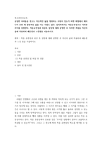 청소년인성교육 ) 심리학에서는 적응유연성으로 이러한 차이를 설명한다 적응유연성과 외상후 성장에 대해 설명한 후 이러한 개념을 자신의 삶에 적용하여 배운점과 느낀점을 서술하시오-2