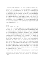 청소년인성교육 ) 심리학에서는 적응유연성으로 이러한 차이를 설명한다 적응유연성과 외상후 성장에 대해 설명한 후 이러한 개념을 자신의 삶에 적용하여 배운점과 느낀점을 서술하시오-3