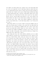 청소년인성교육 ) 심리학에서는 적응유연성으로 이러한 차이를 설명한다 적응유연성과 외상후 성장에 대해 설명한 후 이러한 개념을 자신의 삶에 적용하여 배운점과 느낀점을 서술하시오-4