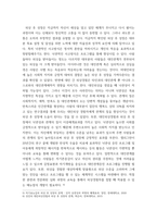 청소년인성교육 ) 심리학에서는 적응유연성으로 이러한 차이를 설명한다 적응유연성과 외상후 성장에 대해 설명한 후 이러한 개념을 자신의 삶에 적용하여 배운점과 느낀점을 서술하시오-5