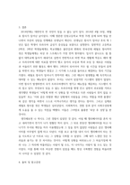 청소년인성교육 ) 심리학에서는 적응유연성으로 이러한 차이를 설명한다 적응유연성과 외상후 성장에 대해 설명한 후 이러한 개념을 자신의 삶에 적용하여 배운점과 느낀점을 서술하시오-6