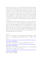 탐정학 ) 보험사고 조사 이론 - 보험 계약의 특성 중 사행계약성을 중심으로 보험과 범죄와의 관계성을 논하라-6