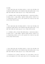 푸드마케팅 ) 자신의 식품(가공식품 포함) 구매 경험을 회상하여, 1) 자신의 식품 구매 경험을 구매 의사결정과정 5단계에 적용하여 구매 의사결정과정 개념과 함께 설명하고, 2) 이를 통해 기업의 마케팅 전략 수립에 도움-2