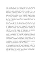 푸드마케팅 ) 자신의 식품(가공식품 포함) 구매 경험을 회상하여, 1) 자신의 식품 구매 경험을 구매 의사결정과정 5단계에 적용하여 구매 의사결정과정 개념과 함께 설명하고, 2) 이를 통해 기업의 마케팅 전략 수립에 도움-3