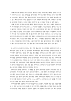푸드마케팅 ) 자신의 식품(가공식품 포함) 구매 경험을 회상하여, 1) 자신의 식품 구매 경험을 구매 의사결정과정 5단계에 적용하여 구매 의사결정과정 개념과 함께 설명하고, 2) 이를 통해 기업의 마케팅 전략 수립에 도움-4