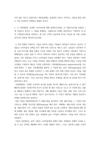 푸드마케팅 ) 자신의 식품(가공식품 포함) 구매 경험을 회상하여, 1) 자신의 식품 구매 경험을 구매 의사결정과정 5단계에 적용하여 구매 의사결정과정 개념과 함께 설명하고, 2) 이를 통해 기업의 마케팅 전략 수립에 도움-5