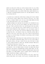푸드마케팅 ) 자신의 식품(가공식품 포함) 구매 경험을 회상하여, 1) 자신의 식품 구매 경험을 구매 의사결정과정 5단계에 적용하여 구매 의사결정과정 개념과 함께 설명하고, 2) 이를 통해 기업의 마케팅 전략 수립에 도움-6