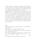 푸드마케팅 ) 자신의 식품(가공식품 포함) 구매 경험을 회상하여, 1) 자신의 식품 구매 경험을 구매 의사결정과정 5단계에 적용하여 구매 의사결정과정 개념과 함께 설명하고, 2) 이를 통해 기업의 마케팅 전략 수립에 도움-7