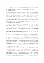 행정조직론 =) 관심 있는 정부기관의 조직목표와 체계를 조사하여 설명하고, 오늘날 조직환경에 적합한지 평가해보자-4