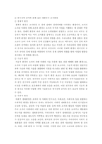 행정조직론 =) 관심 있는 정부기관의 조직목표와 체계를 조사하여 설명하고, 오늘날 조직환경에 적합한지 평가해보자-6