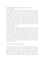 행정조직론 =) 관심 있는 정부기관의 조직목표와 체계를 조사하여 설명하고, 오늘날 조직환경에 적합한지 평가해보자-7
