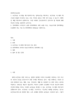 전략적간호관리 =) 보건의료 시스템을 재구성하게 하는 압력요인을 제시하고, 보건의료 시스템의 재구성과 맞물려 부상하고 있는 간호 가치와 갈등은 어떤 것이 있을 수 있는지 구체적인 예를 제시하여 설명하시오-2
