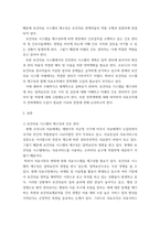 전략적간호관리 =) 보건의료 시스템을 재구성하게 하는 압력요인을 제시하고, 보건의료 시스템의 재구성과 맞물려 부상하고 있는 간호 가치와 갈등은 어떤 것이 있을 수 있는지 구체적인 예를 제시하여 설명하시오-3