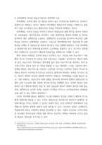 전략적간호관리 =) 보건의료 시스템을 재구성하게 하는 압력요인을 제시하고, 보건의료 시스템의 재구성과 맞물려 부상하고 있는 간호 가치와 갈등은 어떤 것이 있을 수 있는지 구체적인 예를 제시하여 설명하시오-5