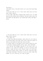 정신건강과간호 =) 강한 감정을 경험한 최근 사건 두 가지를 기억하여 그때의 자동적 사고와 감정, 행동을 구분하여 기술하시오-2