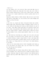 정신건강과간호 =) 강한 감정을 경험한 최근 사건 두 가지를 기억하여 그때의 자동적 사고와 감정, 행동을 구분하여 기술하시오-3