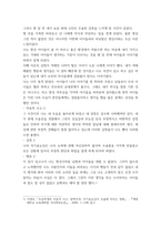 정신건강과간호 =) 강한 감정을 경험한 최근 사건 두 가지를 기억하여 그때의 자동적 사고와 감정, 행동을 구분하여 기술하시오-4