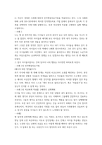 정신건강과간호 =) 강한 감정을 경험한 최근 사건 두 가지를 기억하여 그때의 자동적 사고와 감정, 행동을 구분하여 기술하시오-5