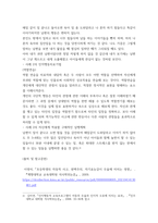정신건강과간호 =) 강한 감정을 경험한 최근 사건 두 가지를 기억하여 그때의 자동적 사고와 감정, 행동을 구분하여 기술하시오-6