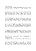 정신건강론 ) 청소년기의 발달특성에 대해서 설명하고, 청소년기의 주요 발달 과제 및 정신건강문제를 우리나라의 현재 상황(교육환경, 사회환경, 가정환경, 학교환경 등)에 비추어서 논의하시오-3
