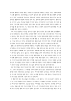 정신건강론 ) 청소년기의 발달특성에 대해서 설명하고, 청소년기의 주요 발달 과제 및 정신건강문제를 우리나라의 현재 상황(교육환경, 사회환경, 가정환경, 학교환경 등)에 비추어서 논의하시오-4