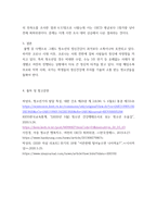 정신건강론 ) 청소년기의 발달특성에 대해서 설명하고, 청소년기의 주요 발달 과제 및 정신건강문제를 우리나라의 현재 상황(교육환경, 사회환경, 가정환경, 학교환경 등)에 비추어서 논의하시오-5