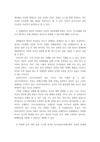정치학 ) 문화상대주의로서의 ‘아시아적 가치론’의 발생 배경, 논리구조, 국제적 효과, 내재적 한계에 대해 설명하시오-4