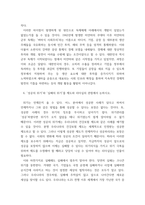 정치학 ) 문화상대주의로서의 ‘아시아적 가치론’의 발생 배경, 논리구조, 국제적 효과, 내재적 한계에 대해 설명하시오-6