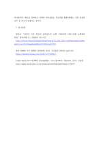 정치학 ) 문화상대주의로서의 ‘아시아적 가치론’의 발생 배경, 논리구조, 국제적 효과, 내재적 한계에 대해 설명하시오-7